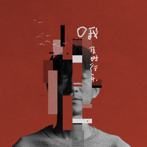 国漫女神嗟嗟嗟免费观看
