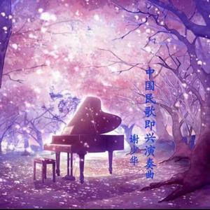 国漫女神嗟嗟嗟免费观看
