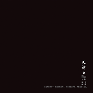 国漫女神嗟嗟嗟免费观看
